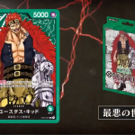 【公式】ONE-PIECEカードゲーム-チャンネル-〈アーカイブ配信〉ONE-PIECEカードゲーム-最新情報発表会-zcznvOiJUGs-1449x815-15m38s