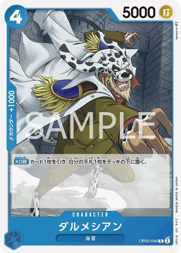 Quinta expansion – A Protagonist of the New Generation / Awakening of the  New Era [OP-05] - NAMI PIECE TCG ONE PIECE CARD GAME